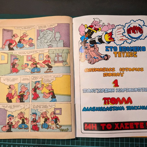 Popeye Megala Klasika Comic Book used, volume 34