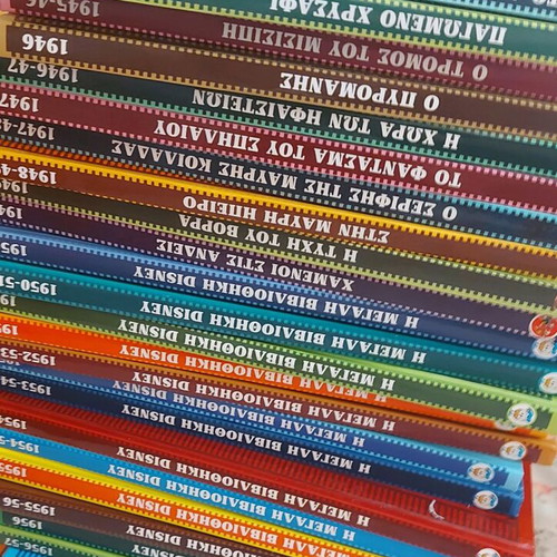 Disney Encyclopedia like new, collection of 46 volumes