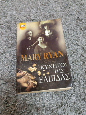 Hunters of Hope used book by Mary Ryan