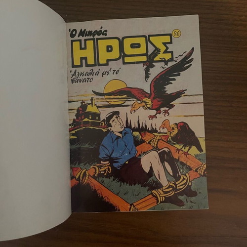 Comic O Mikros Iros used collectible
