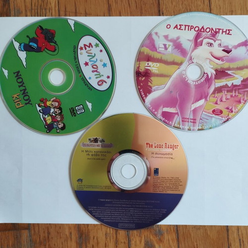 DVD μη λειτουργικά, πακέτο 18, μεταγλωττισμένα κινούμενα σχέδια, μεταχειρισμένα