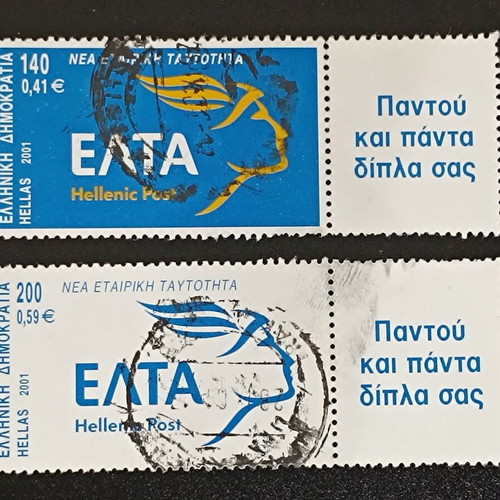 ELTA New Corporate Identity used stamp series 2001