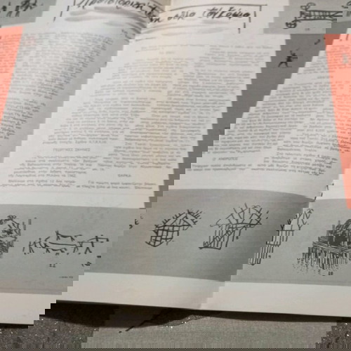 Περιοδικό Περιηγητική μεταχειρισμένο, Σεπτέμβριος 1963