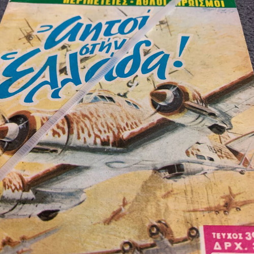Set of 7 original 1970s Greek war comics