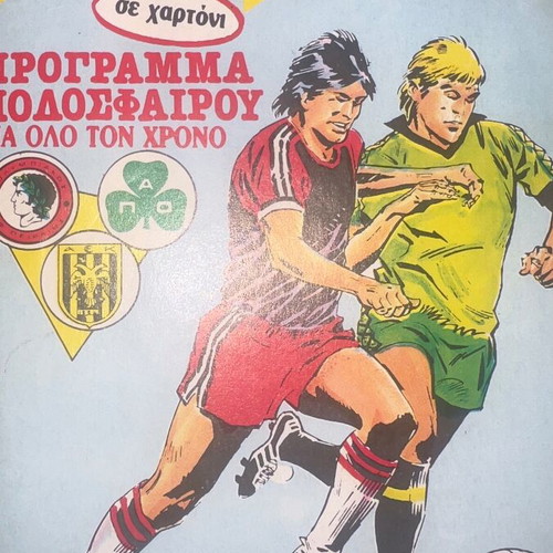 Mplek football sticker album new, complete with inserts