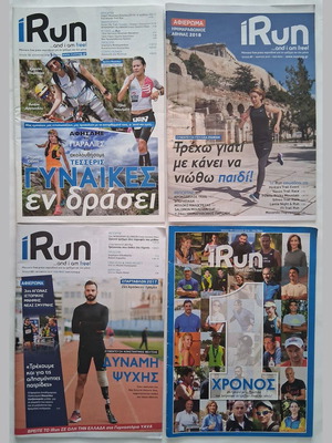 iRun περιοδικό για το τρέξιμο, τεύχη 3, 7, 11 και 12, 2017-2018
