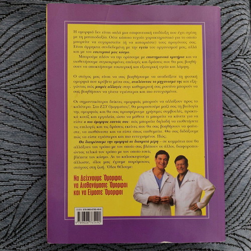 You Are Beautiful! book like new by Michael F. Roizen & Mehmet C. Oz
