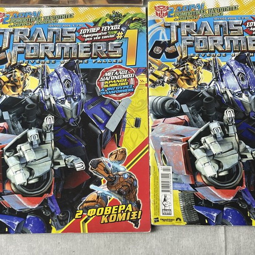 Gormiti & Transformers Comics Lot used with Gifts Greek Editions