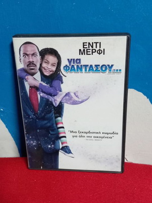 Για Φαντασου DVD μεταχειρισμένο, κωμωδία δράσης περιπέτεια με υπότιτλους