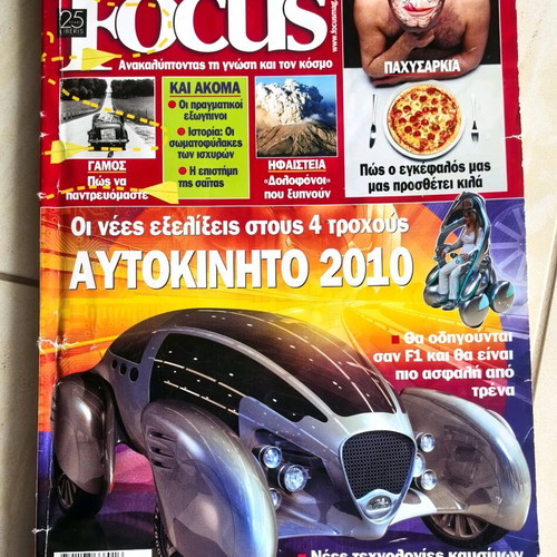 Focus magazines used, issues No82 & No85, 2006-2007