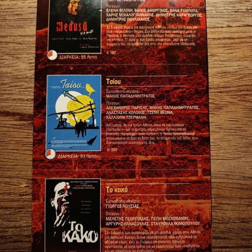 Greek Cult DVD set with Medusa, Tsiou, To Kako
