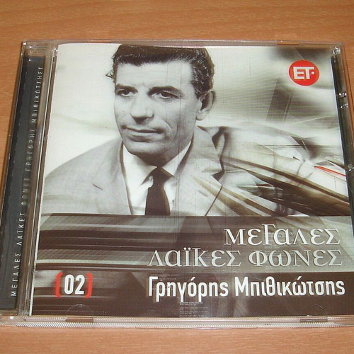 Grigoris Bithikotsis Megales Laikes Fones CD like new, laiko