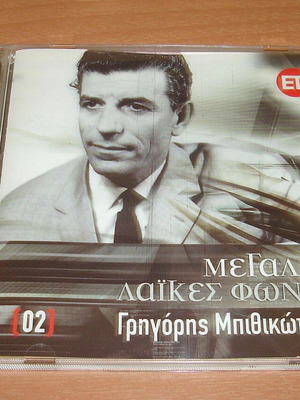 Grigoris Bithikotsis Megales Laikes Fones CD like new, laiko