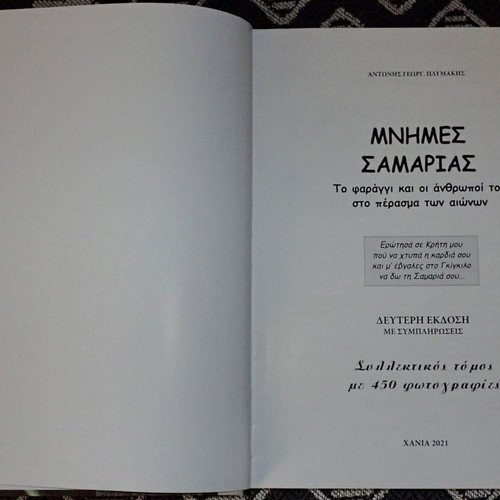 "MEMORIES OF SAMARIA" COLLECTIBLE UNIQUE HARDCOVER VOLUME WITH 450 RARE PHOTOGRAPHS and 422 pages