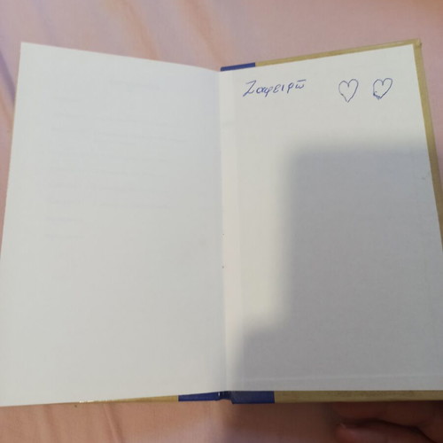 Socrates book used, by Louis-André Dorion, Greek