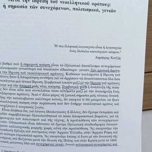 The Transitional Period of Hellenic Poetry used