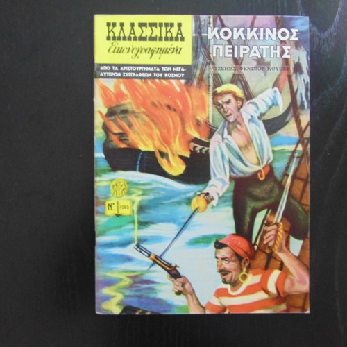 3 Classic Illustrated Comics 2nd Top Edition 1967 like new