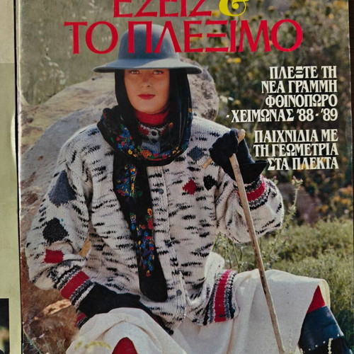 Pack of used magazines Eseis & to Pleximo, Ekeini & Pingouin