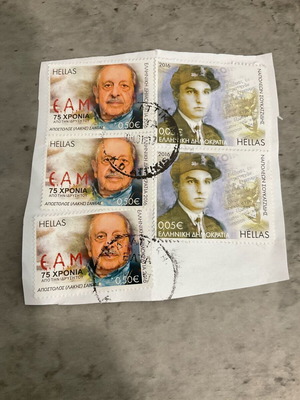 Γραμματόσημα σαν καινούργια με θέμα ΕΑΜ 75 χρόνια, 5 τεμάχια