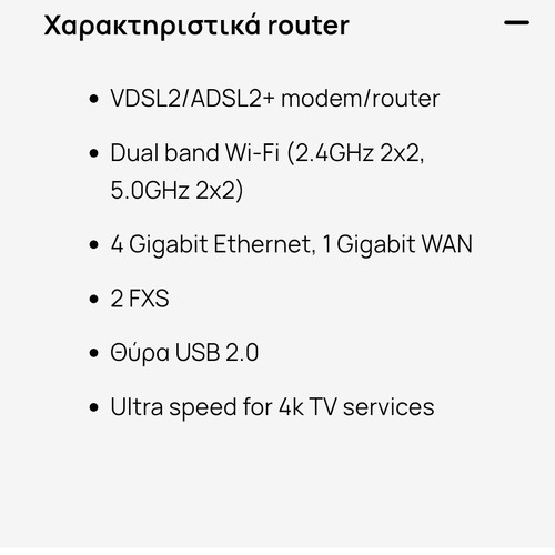 Router for fiber optic use like new, dual band, complete with cables