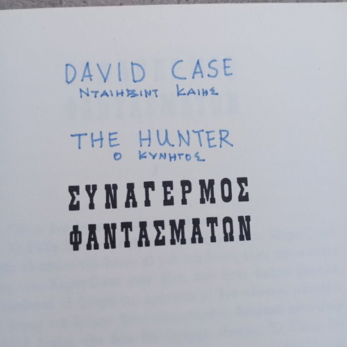 The Hunter David Case Ghost Alarm used horror book 1975
