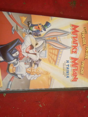 Bugs Bunny DVD like new, fully functional, dubbed
