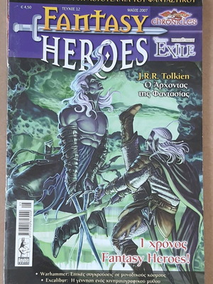 Списание Fantasy Heroes №12 с приключенията на Drizzt do Urden