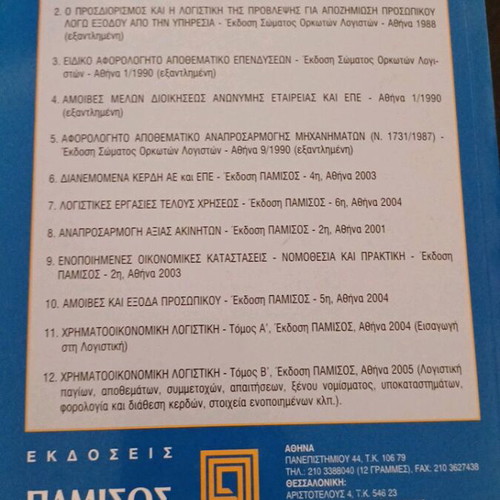 Financial Accounting Volume Two like new