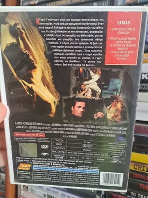 Διεφθαρμένο πάθος DVD, αισθηματική κοινωνική δραματική ταινία με υπότιτλους