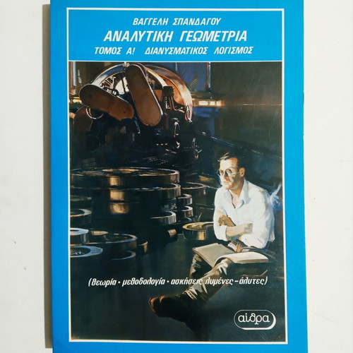 Analytical Geometry Volume A' Vector Calculus new