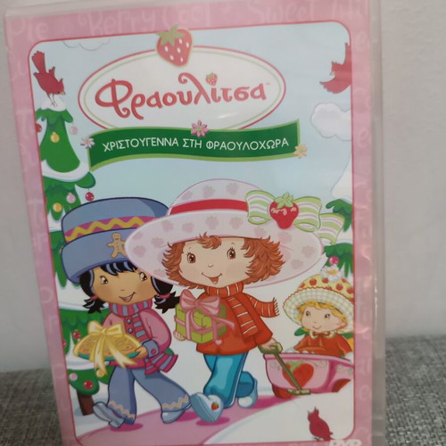 Strawberry Shortcake DVD new, dubbed