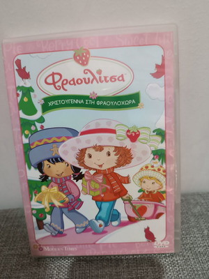 Strawberry Shortcake DVD new, dubbed