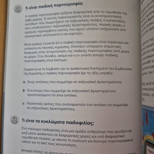 Frequently Asked Questions and Answers for Safe Internet Use like new