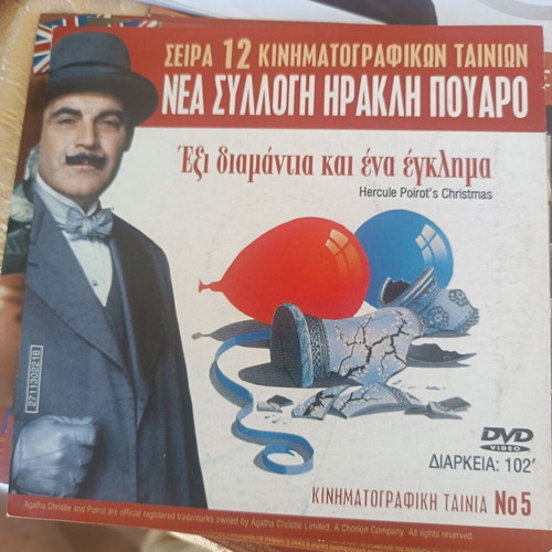 Hercule Poirot DVD Collection 12 Movies New, British Cinema, Rex Gift