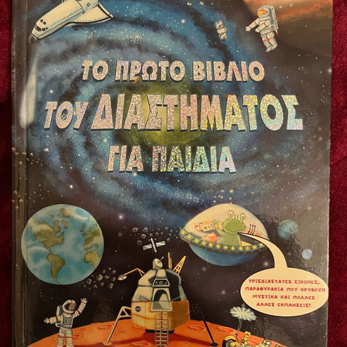 The First Book of Space for Children used