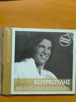 Golden Discotheque collection 13 CDs