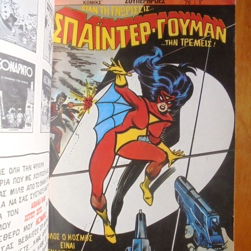 Spider-Guman Volume 1 comic book used, Mamouth Comics