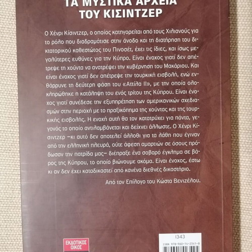 The Secret Files of Kissinger trilogy like new