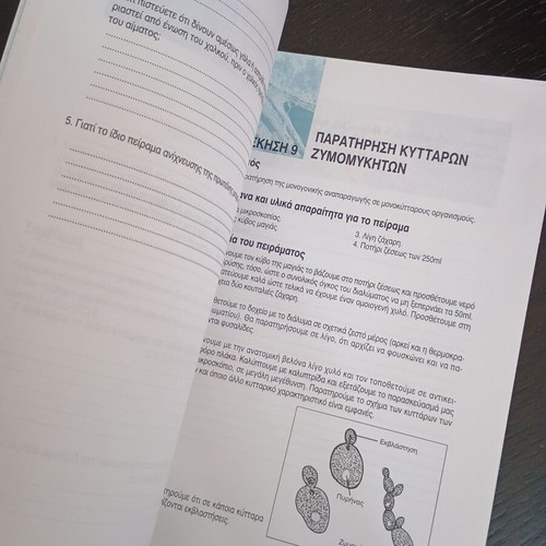 Biology Laboratory Exercises Guide used, General Education Grade B High School