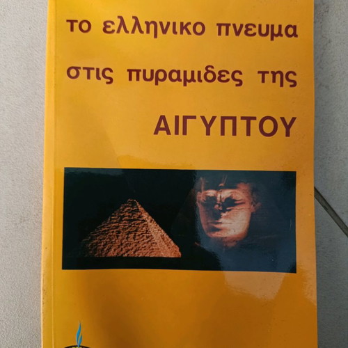 The Greek Spirit at the Pyramids of Egypt used