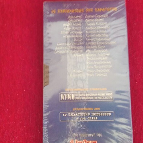 AIDS Video Cassettes All The Truth and Sealed Tape New