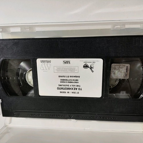 VHS The Ugly Duckling used, good condition