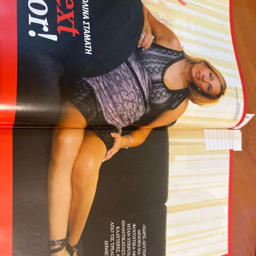 People magazine 2005 used with Menegaki cover