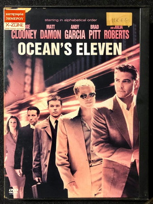 Ocean's Eleven DVD μεταχειρισμένο, δράσης και περιπέτεια με υπότιτλους