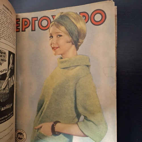 Ergocheiro magazine used, volume 1960 with 10 issues
