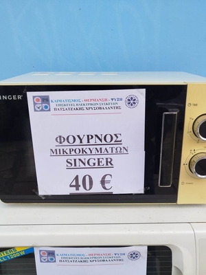 Singer microwave oven used in excellent condition