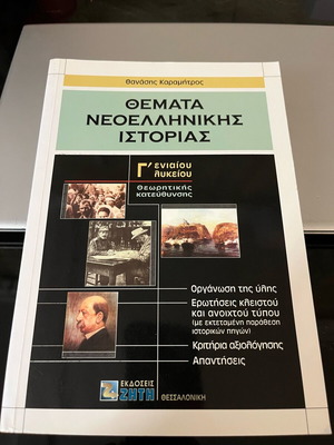 High school grade 3 textbooks like new
