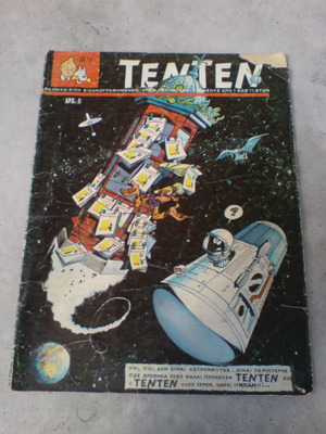 Ten Ten comic magazine used issue 7