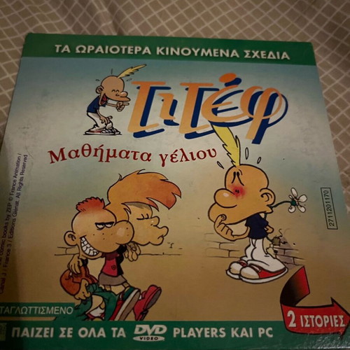 Titef DVD like new, pack of 3