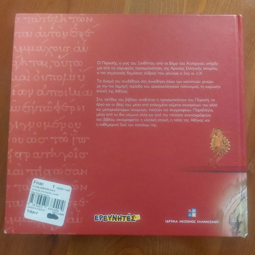 Pericles and Classical Athens hardcover book used, Greek history